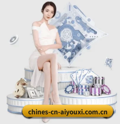 品牌创立 - 爱游戏正式成立,获得国际权威机构颁发的合法运营资质,开启华人在线休闲娱乐新篇章。(aiyouxi)